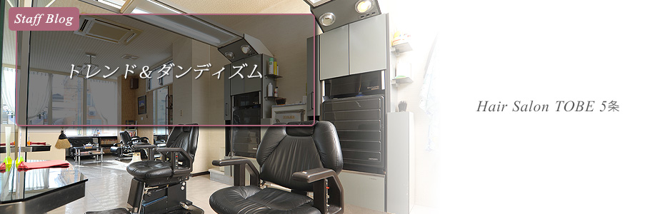 Hair Salon TOBE 5条 BLOG