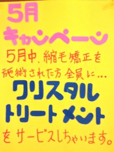 Ｈａｉｒ　Ｓｔａｇｅ　ＢＩＢＡ